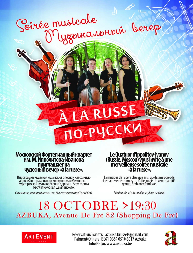 Affiche. Soirée musicale. Музыкальйный вечер. À la russe. По-русски. Le Quatuor Ippolito-Ivanov (Moscou). 2018-10-18